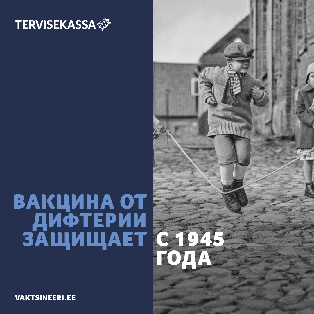 Vaktsiinid kaitsevad aastast 1945