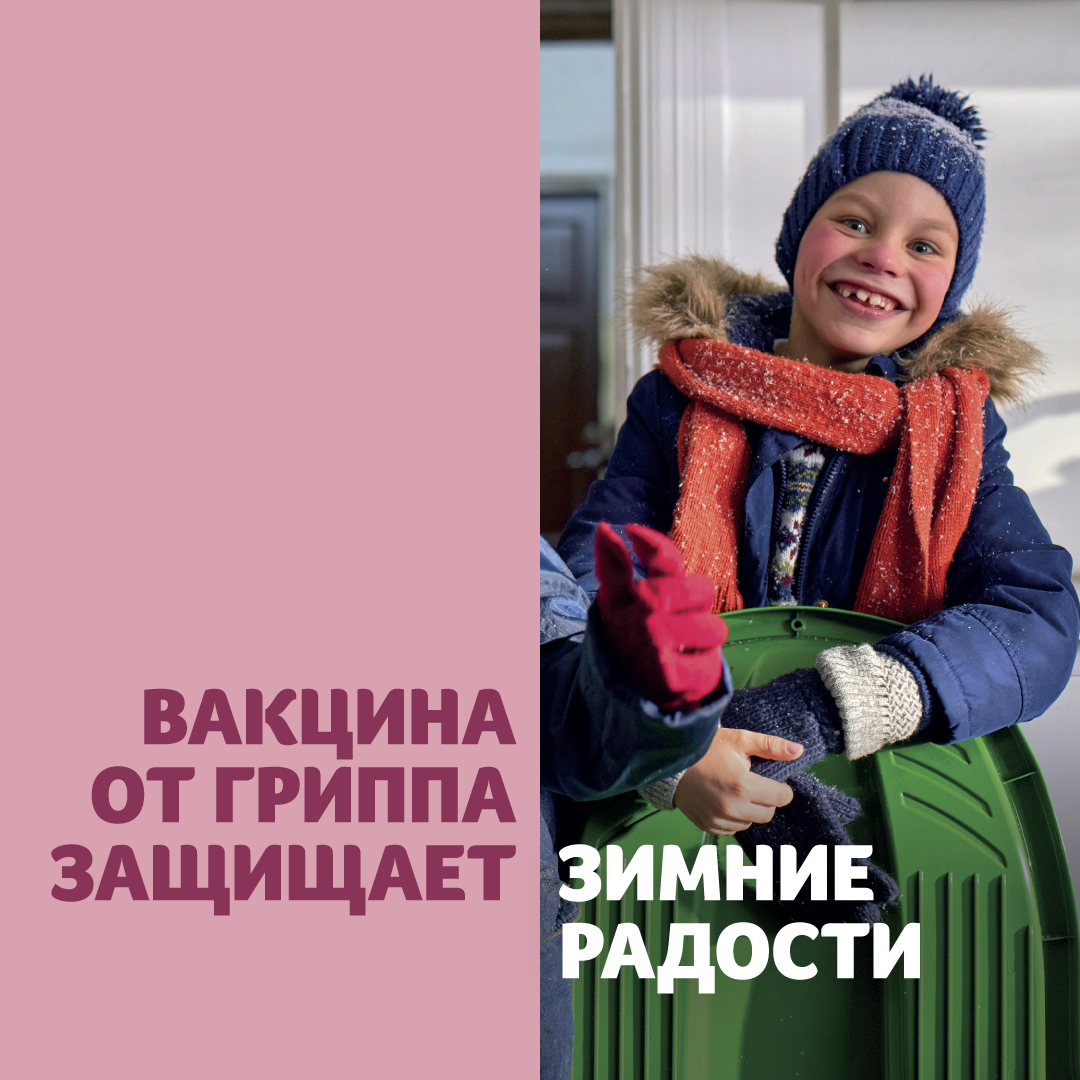 Gripivaktsiin kaitseb
