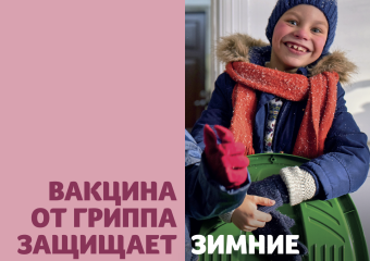 Gripivaktsiin kaitseb